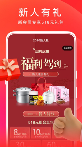 东方cj网上购物app(改名东方购物)截图2