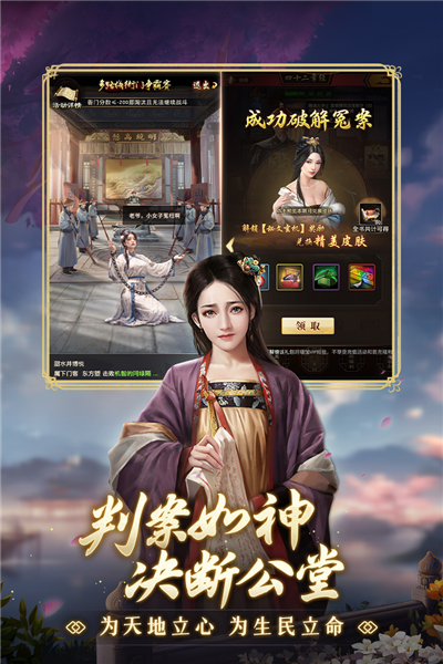 极品芝麻官微信版截图3