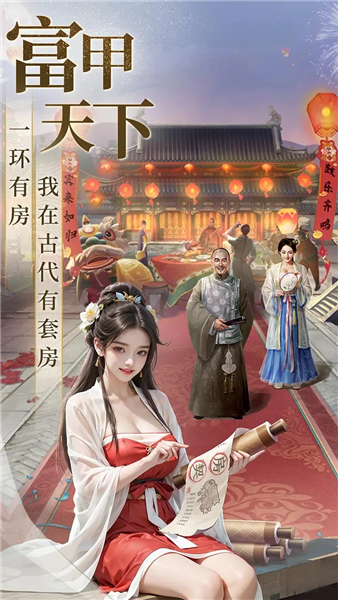 极品芝麻官微信版截图5