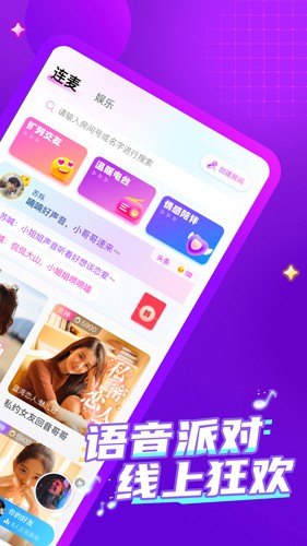 喃喃app截图2