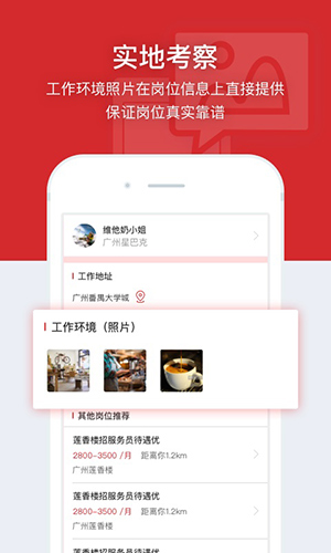 鹿用招聘app截图1