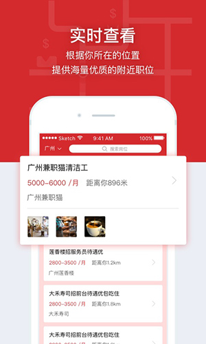 鹿用招聘app截图2