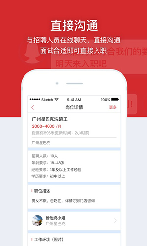 鹿用招聘app截图3