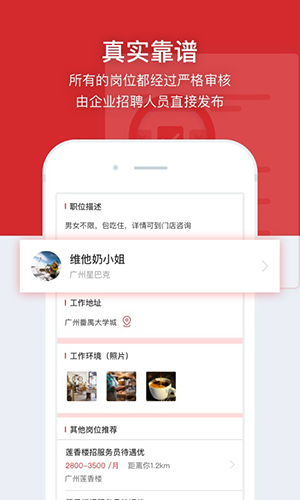 鹿用招聘app截图4