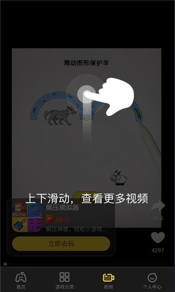 乐享趣盒app官方版截图1
