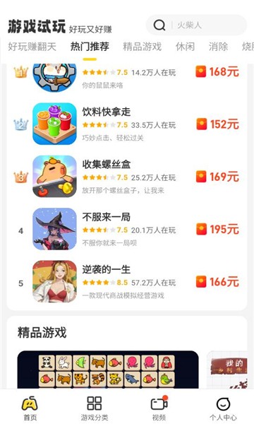 乐享趣盒app官方版截图2