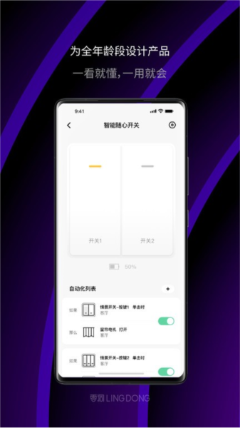零洞app截图1