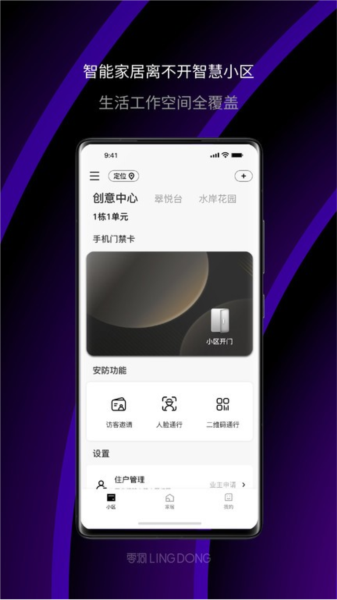 零洞app截图2