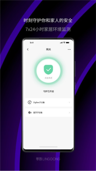 零洞app截图3