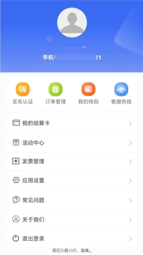 快展业app截图4