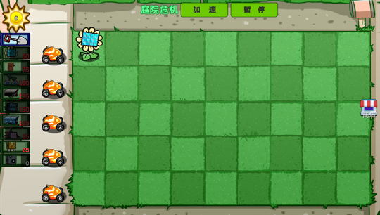 植物大战僵尸山海经手机版截图3