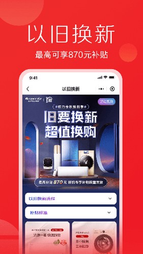 格力董明珠店最新版截图3