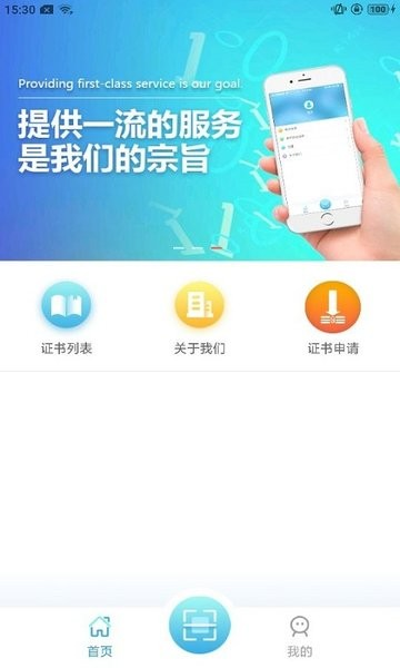 滨海软盾app截图1
