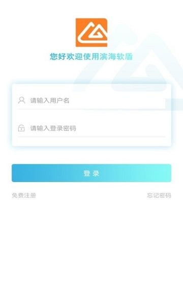 滨海软盾app截图3