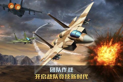 空战争锋taptap渠道服截图3
