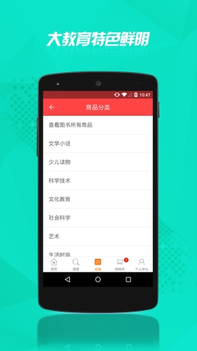 云书网新华书店截图1