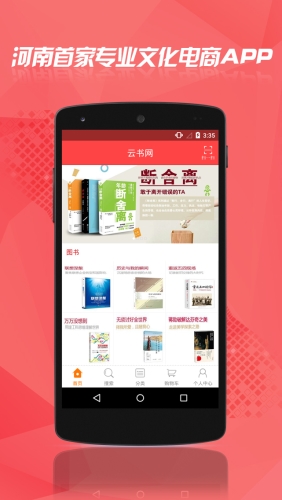 云书网新华书店截图2