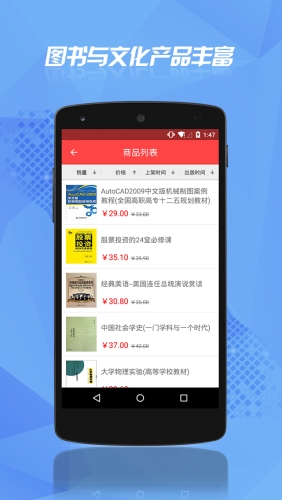 云书网新华书店截图4