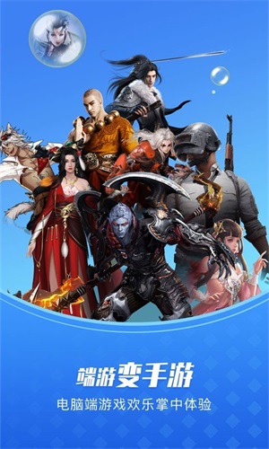 极云普惠云电脑app最新版安卓版截图4