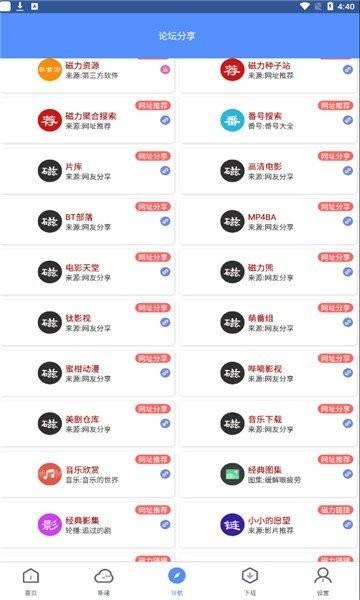 新闪存云APP正版截图3