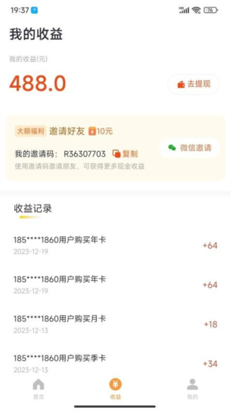 乐途旅游讲解app截图3