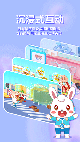 兔小贝abc app截图2