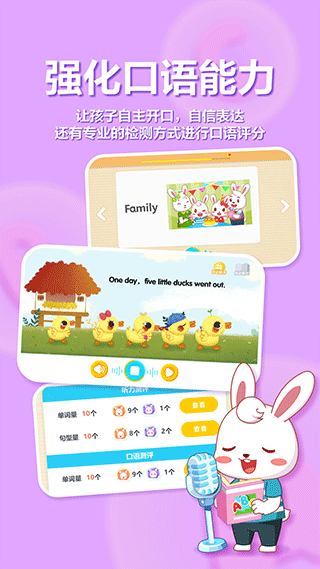 兔小贝abc app截图3