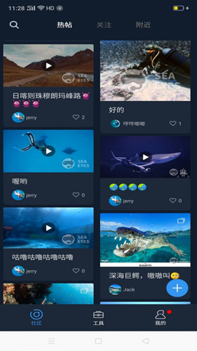 联潜app截图1