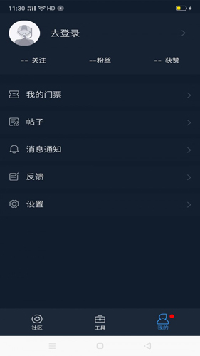 联潜app截图3