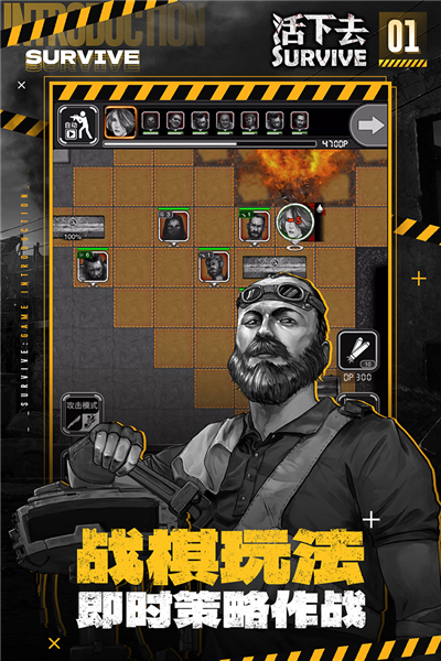 活下去单机版截图1