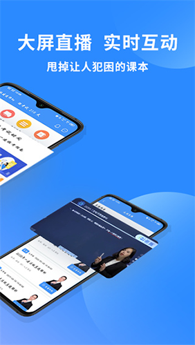 一级建造师助手免费版app截图2