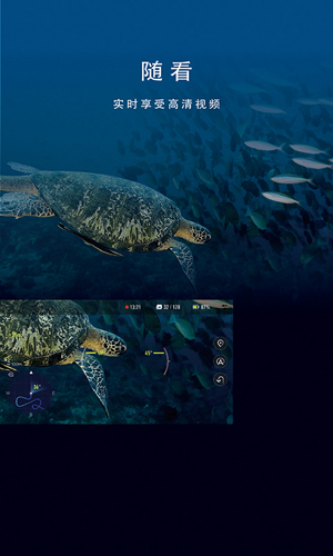 FIFISH安卓版截图1