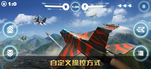 空战争锋战队集结截图2