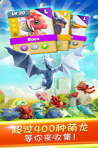 萌龙大乱斗魅族渠道服截图4