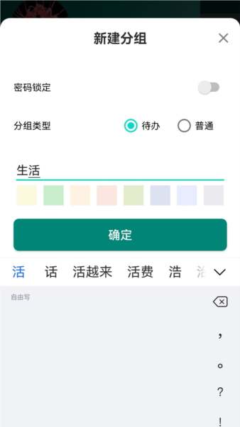 布谷鸟便签安卓版截图1