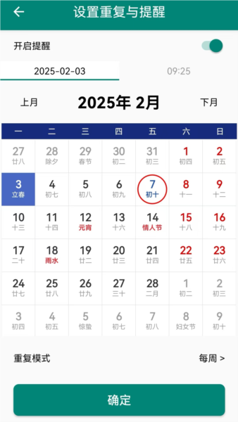 布谷鸟便签安卓版截图3