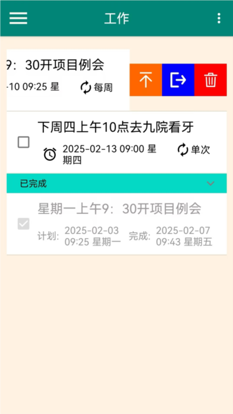 布谷鸟便签安卓版截图4