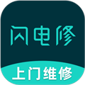 闪电修appv2.9.9