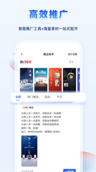 青岛瑞升达官方版截图3