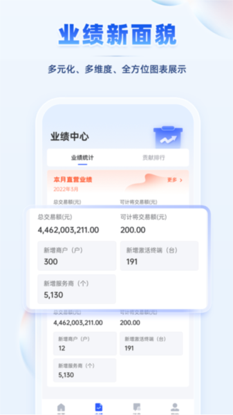 青岛瑞升达官方版截图4