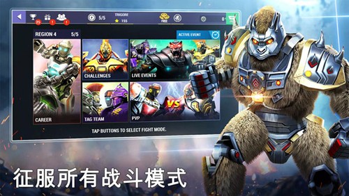 铁甲钢拳冠军赛最新版截图4