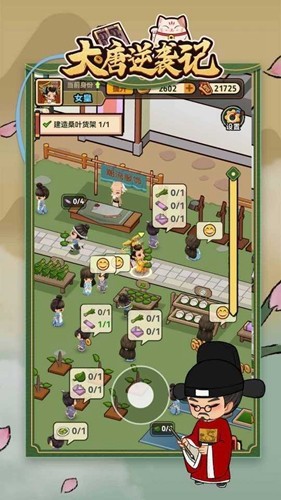 大唐逆袭记免广告版截图3