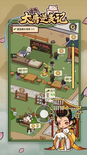 大唐逆袭记免广告版截图4