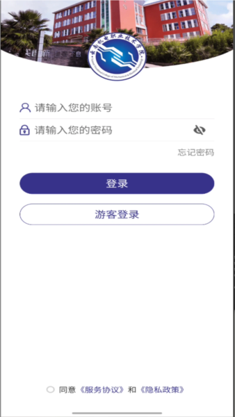 云南机电职院app截图2