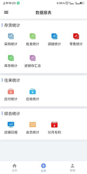 衣朵云IMC app截图1
