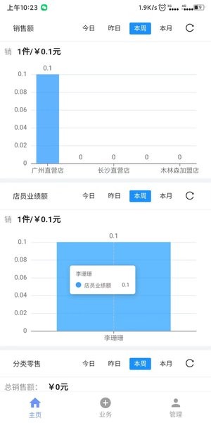 衣朵云IMC app截图2