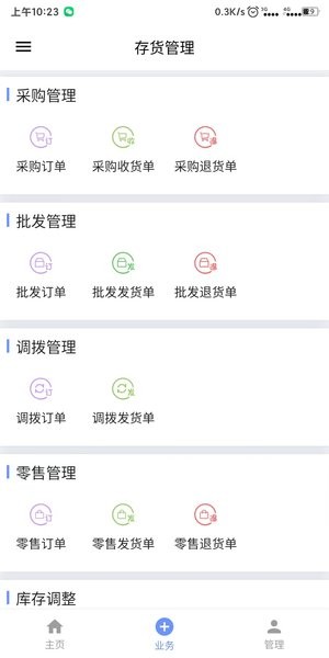 衣朵云IMC app截图3
