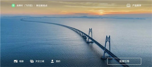 大疆虚拟飞行模拟器安卓版截图2