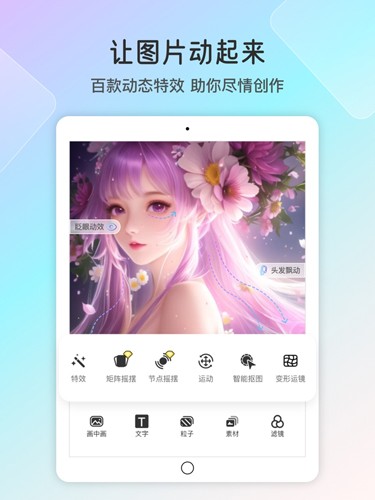 魔兔壁纸app截图1