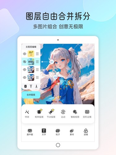 魔兔壁纸app截图4